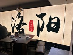 -杏花村水席楼·洛阳水席(老城十字街店)