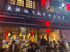 -打酱油·非遗淮扬菜(瘦西湖梅岭店)