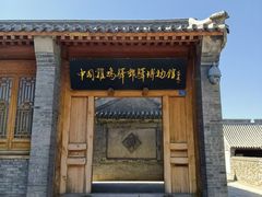 -鸡鸣驿古城