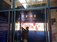-西安曲江寒窑遗址公园