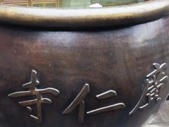 -西安市广仁寺