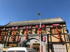 -味窑餐厅
