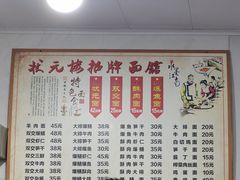 -状元楼(东大街店)