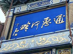 -京兆尹(雍和宫店)