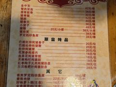 -华哥新鲜猪精品美食
