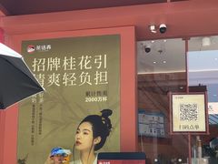 -茶话弄(中贸广场店)