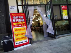 门面-陆元丰·兰州纯汤牛肉面(自强西路店)