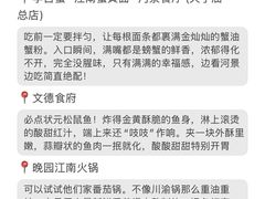 -李百蟹·江南蟹黄面·河景餐厅(夫子庙总店)