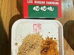 -李不管把把烧(火车南站店)