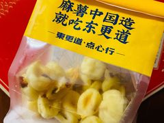 奶香提子麻薯-東更道点心行(利客来店)