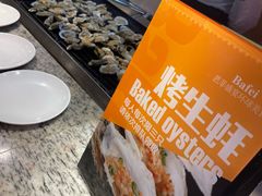 -芭菲盛宴·环球美食(北城国际店)