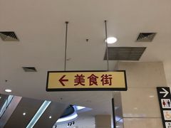 -永旺梦乐城国际商城(北清路店)