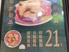 -華歡冰室-WahFoon(吉大店)