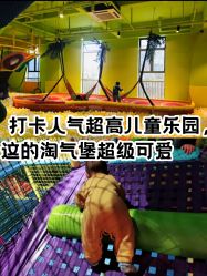 -宝燕乐园(闵行旗舰店)