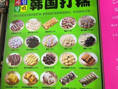 -师任堂韩式食品(总店)