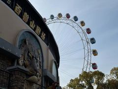 -上海野生动物园