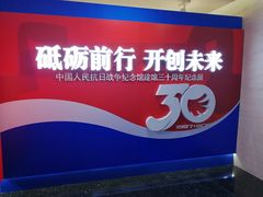 -中国人民抗日战争纪念馆