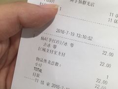 账单-鲜芋仙(群光广场店)