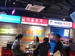 -Meet Sun韩式大排档(五一广场7MALL店)