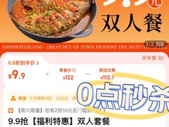 -一品味庄·地标武昌鱼·藕汤湖北菜(黄鹤楼店)