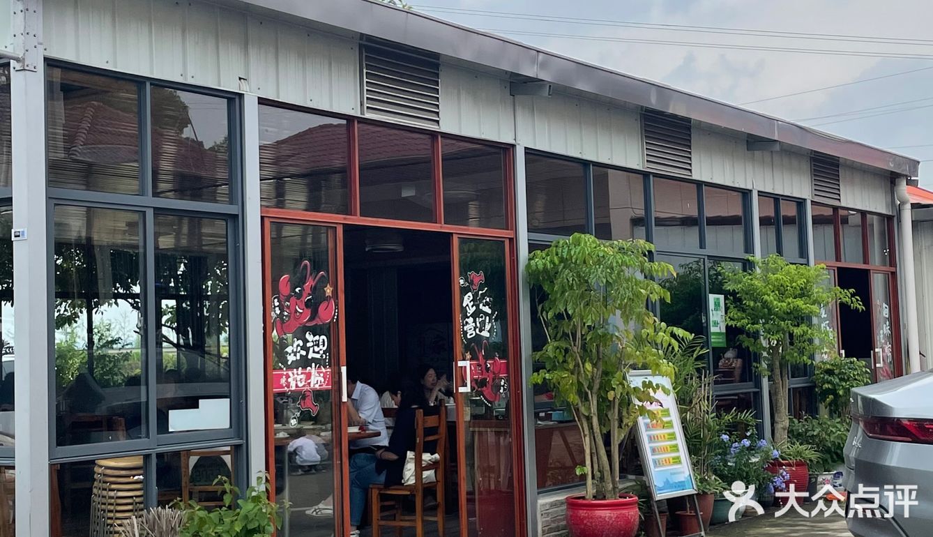 长沙县宝藏吃虾小院子