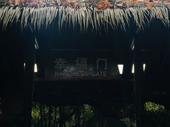 -呀诺达热带雨林