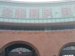 -砂之船奥莱(南京江宁店)