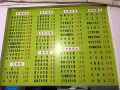 菜单-老周记顺德双皮奶