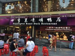 门面-四季小馆·地道北京小吃(广百店)