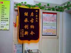 锦旗-祖传修脚甲沟炎灰指甲鸡眼