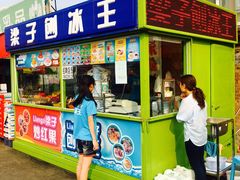 -梁子刨冰王&梁小糖(王顶堤店)