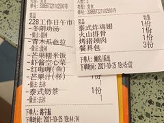 -Home Thai·泰谣(王府井apm店)