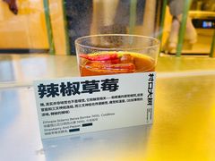 辣椒草莓-村口大树(长乐路店)