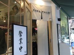 门面-皆道拌麻辣烫·麻辣拌