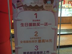-米熊蛋糕店(天虹商场西丽店)