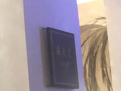 -来龙里 精致 东南亚餐室(万象城店)