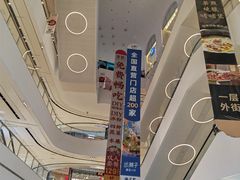 -北京长安天街