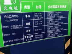 -合生汇购物中心-停车场