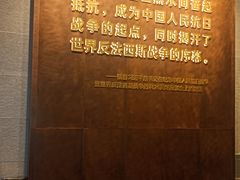 -沈阳“九·一八”历史博物馆