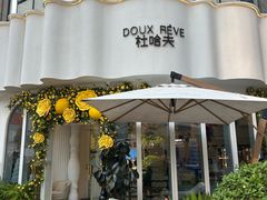 -杜哈夫DOUX RÊVE·生日蛋糕(日月光店)