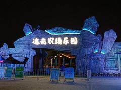-光明小镇欢乐田园