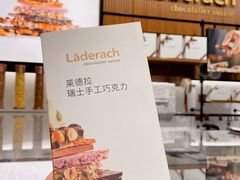 -Laderach 莱德拉(上海环贸iapm店)