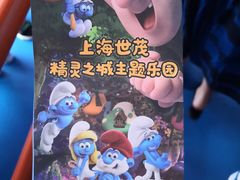 -蓝精灵乐园·世茂精灵之城主题乐园