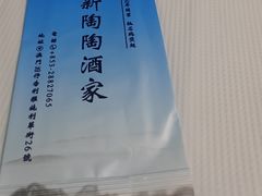 -新陶陶酒家
