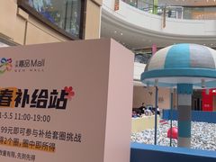 -金隅嘉品Mall
