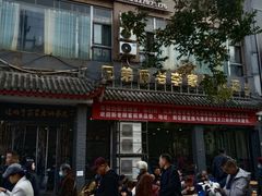 -兄弟俩老李家牛肉汤(总店)