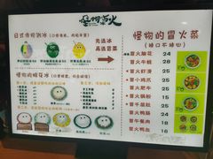 -怪物的冰与火(天虹商场中山路店)