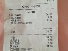 账单-星巴克(无锡高铁站店)
