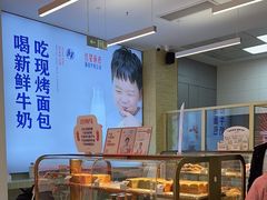-红星前进面包牛奶公司(五道口购物中心店)