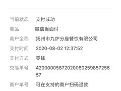-九炉分座(个园店)